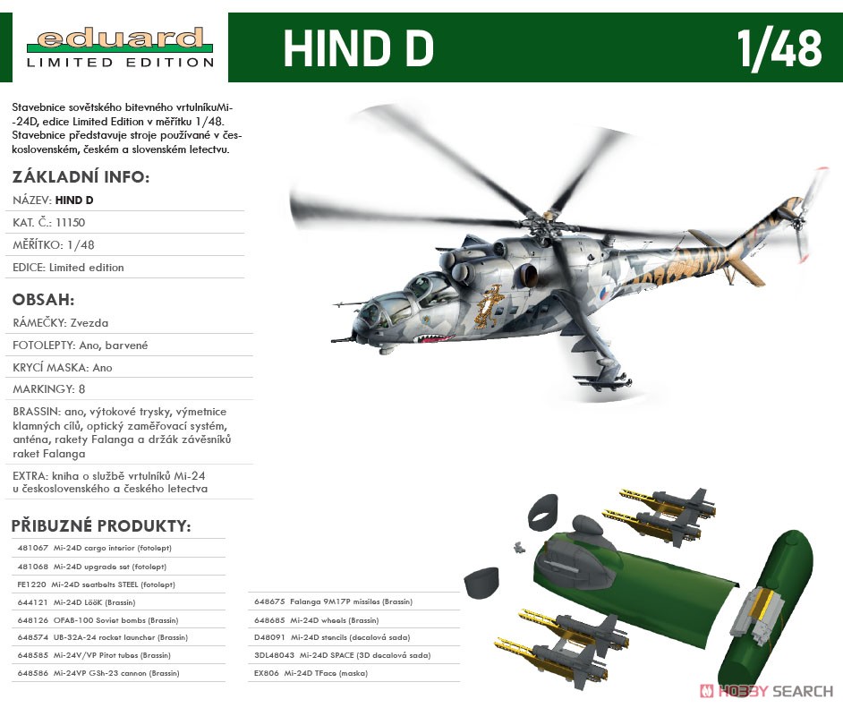 ハインドD」 Mi-24D リミテッドエディション (プラモデル) - ホビー