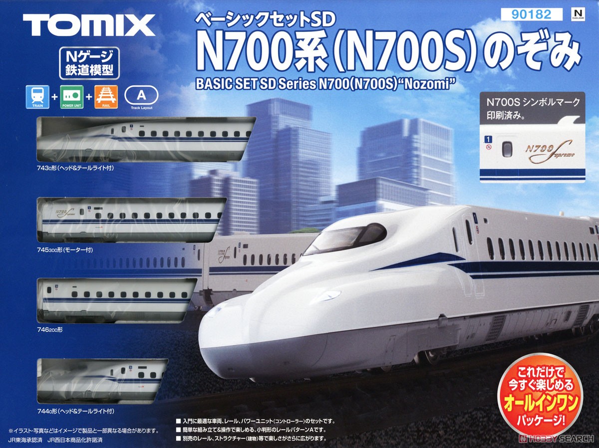 Basic Set SD Series N700 (N700S) `Nozomi` (4-Car Set) (Track