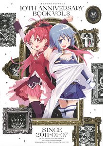 蒼樹うめ 魔法少女まどか☆マギカ Ultimate Art Works (書籍) - ホビー