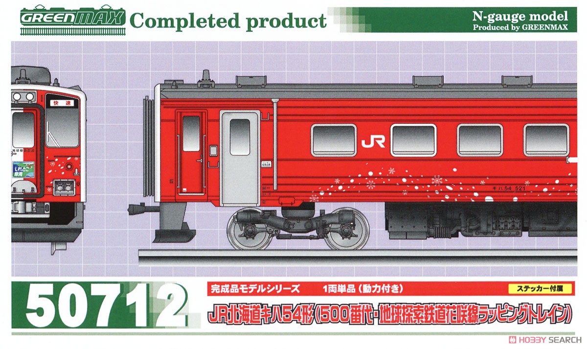 JR北海道 キハ54形 (500番代・地球探索鉄道花咲線ラッピングトレイン