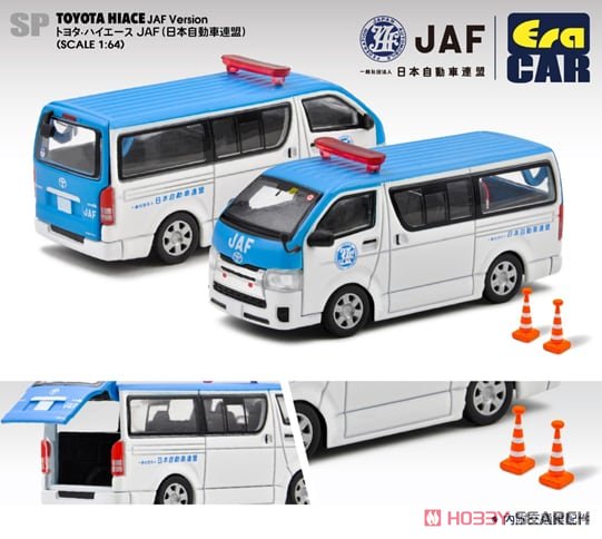 トヨタ ハイエース JAF (日本自動車連盟) 三角コーン付 (ミニカー