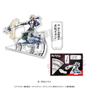 終末のワルキューレ」 タイマンアクリルスタンド B ポセイドン