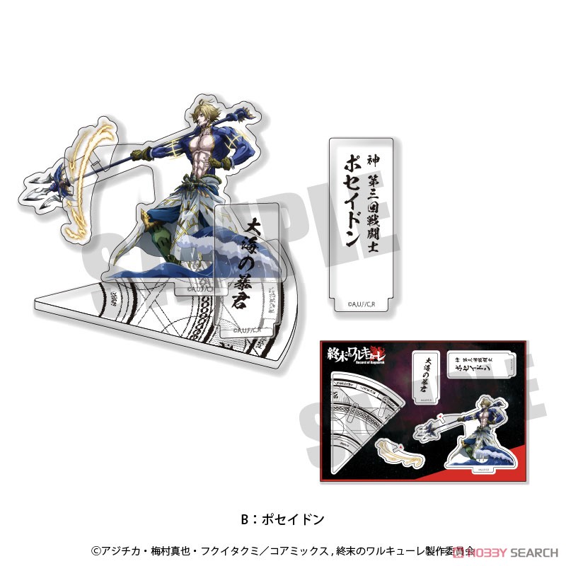終末のワルキューレ」 タイマンアクリルスタンド B ポセイドン