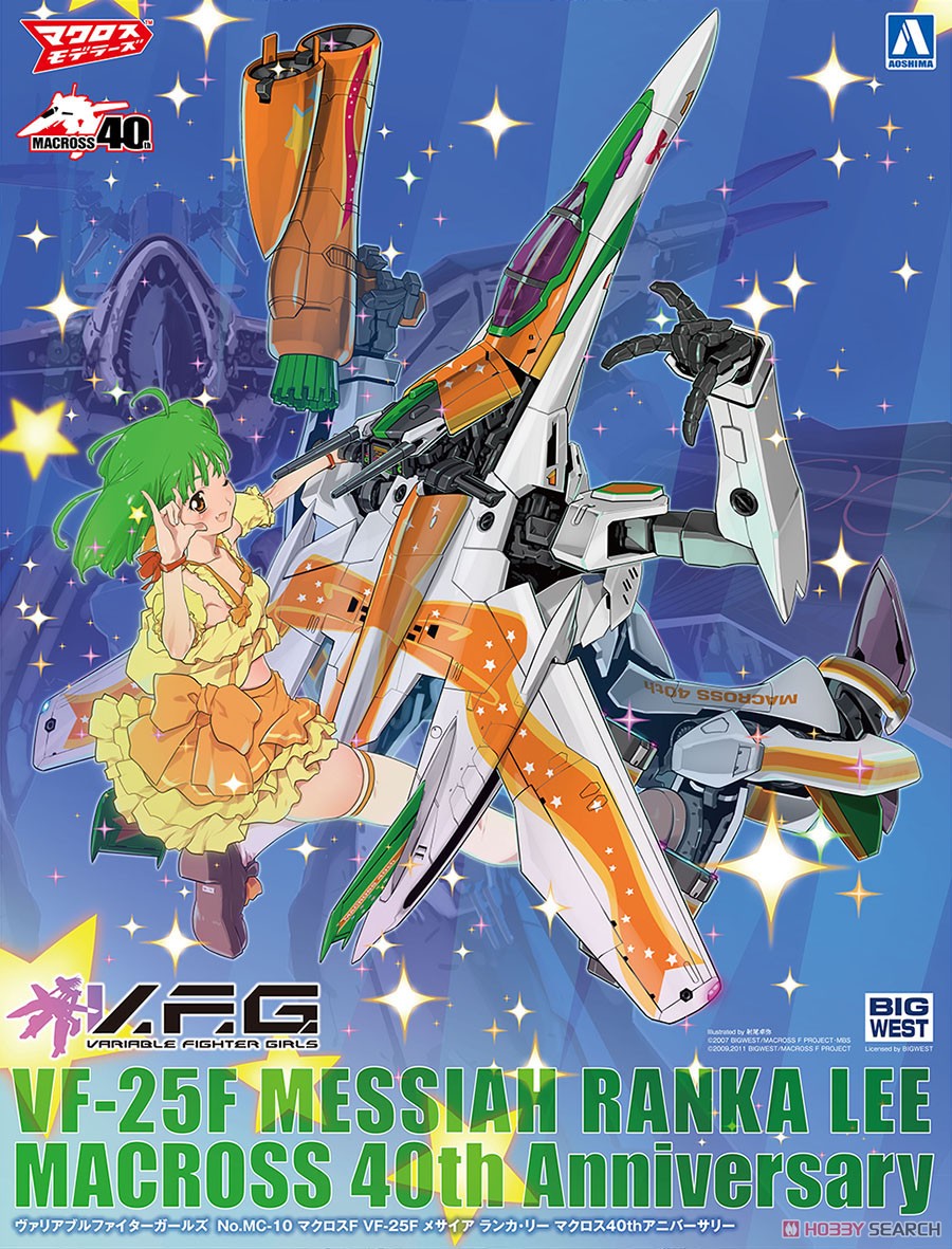 V.F.G. Macross Frontier VF-25F Messiah Ranka Lee Macross 40th