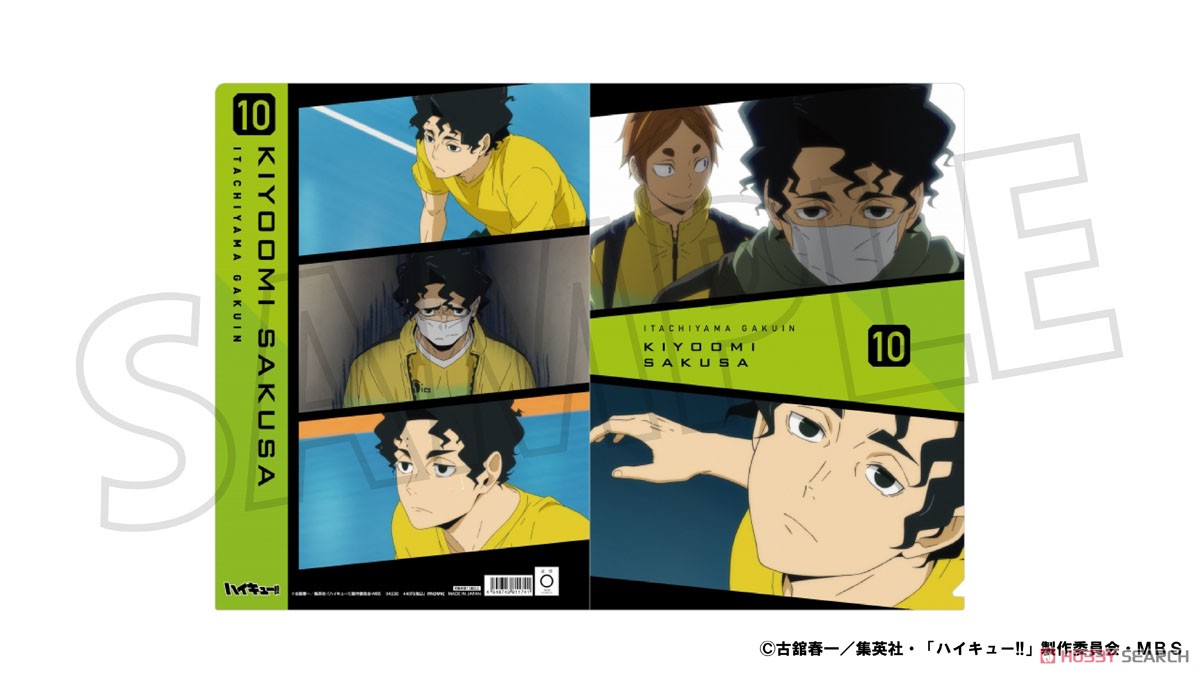 ハイキュー!! TO THE TOP 場面写クリアファイル 白鳥沢学園高校 瀬見英