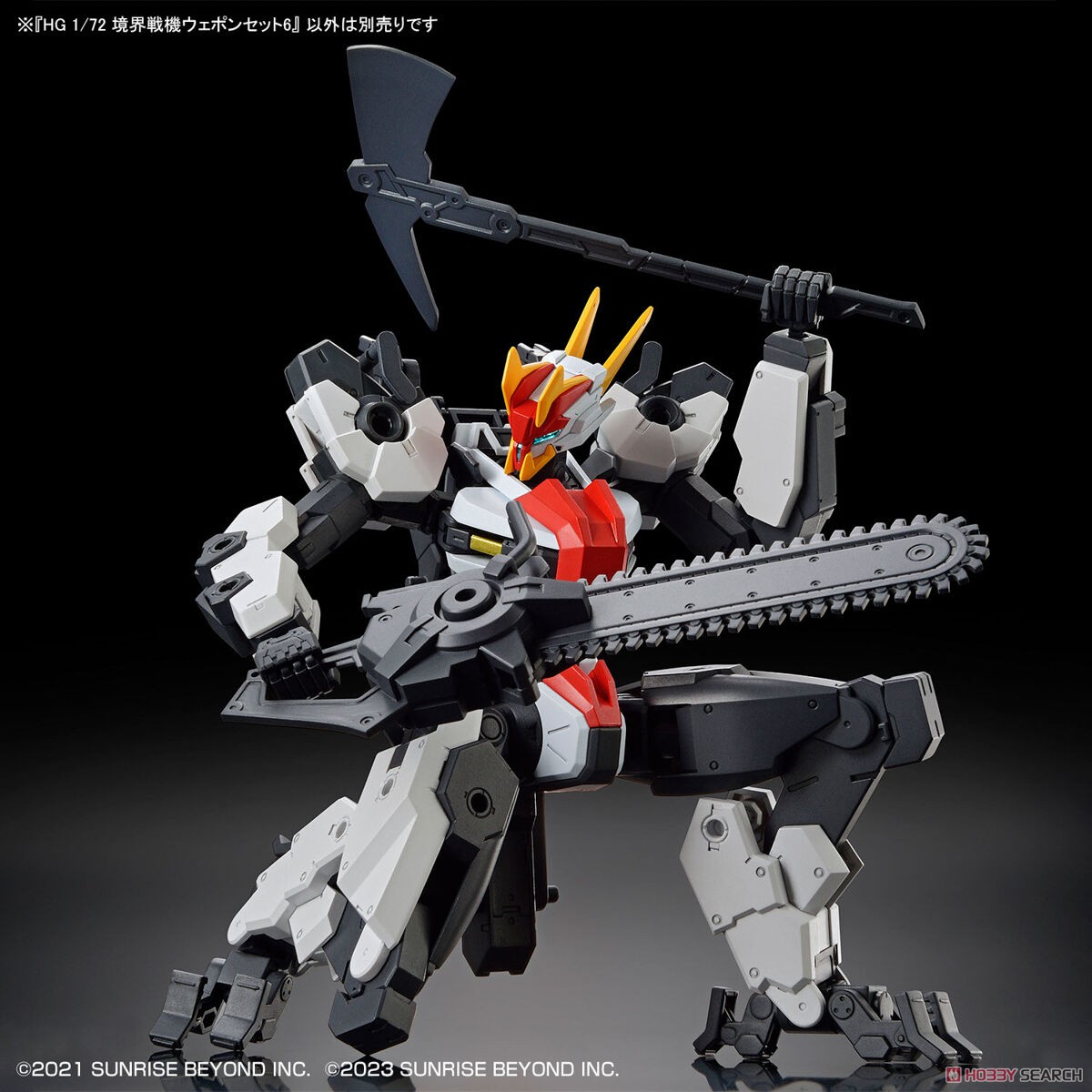 境界戦機ウェポンセット6 (HG) (プラモデル) - ホビーサーチ ガンプラ他