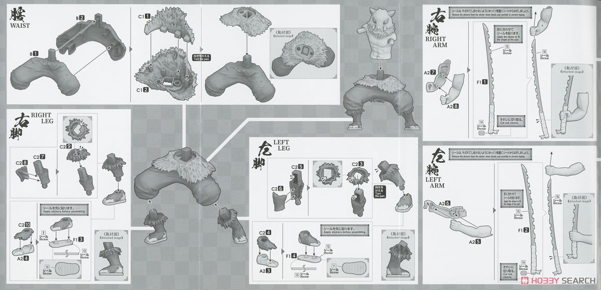 鬼滅模型 嘴平伊之助 (プラモデル) - ホビーサーチ ガンプラ他