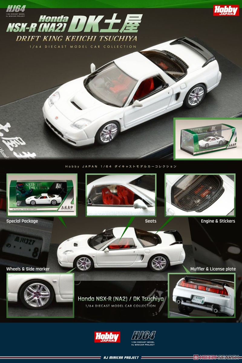 Honda NSX-R (NA2) / DK土屋 パールホワイト (ミニカー) - ホビー