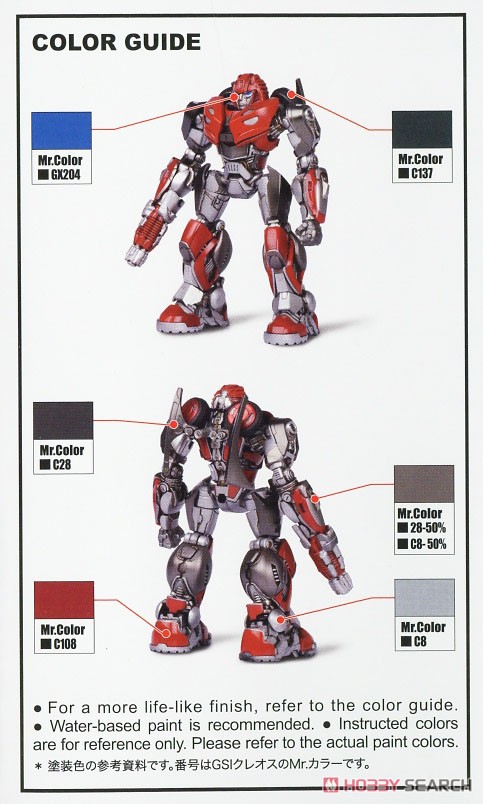トランスフォーマー バンブルビー 『クリフジャンパー』 (プラモデル