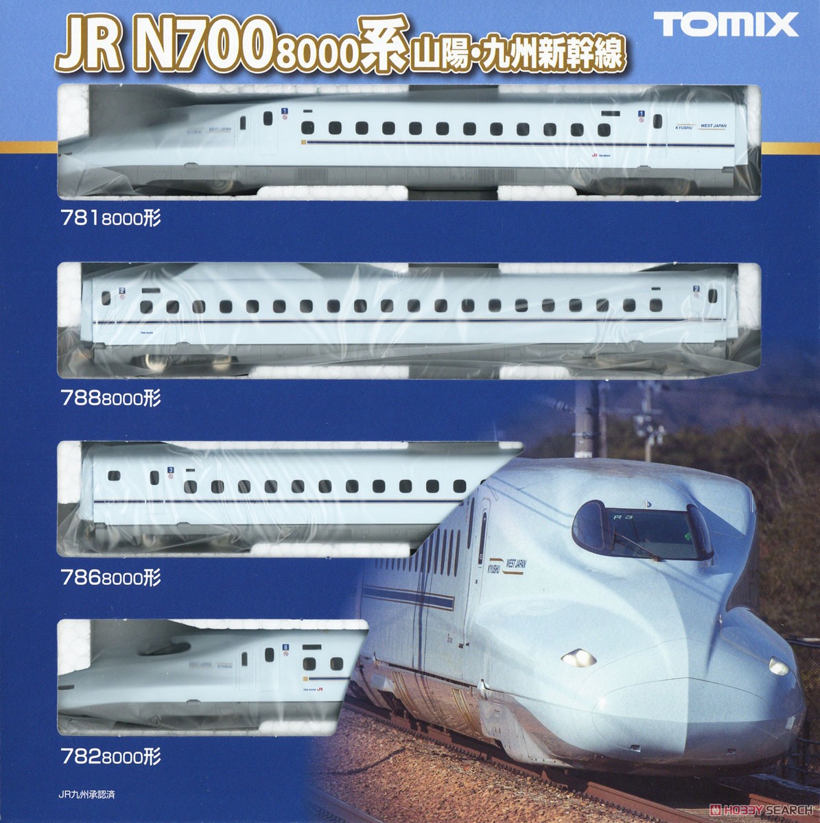 JR N700-8000系 山陽・九州新幹線 基本セット (基本・4両セット) (鉄道