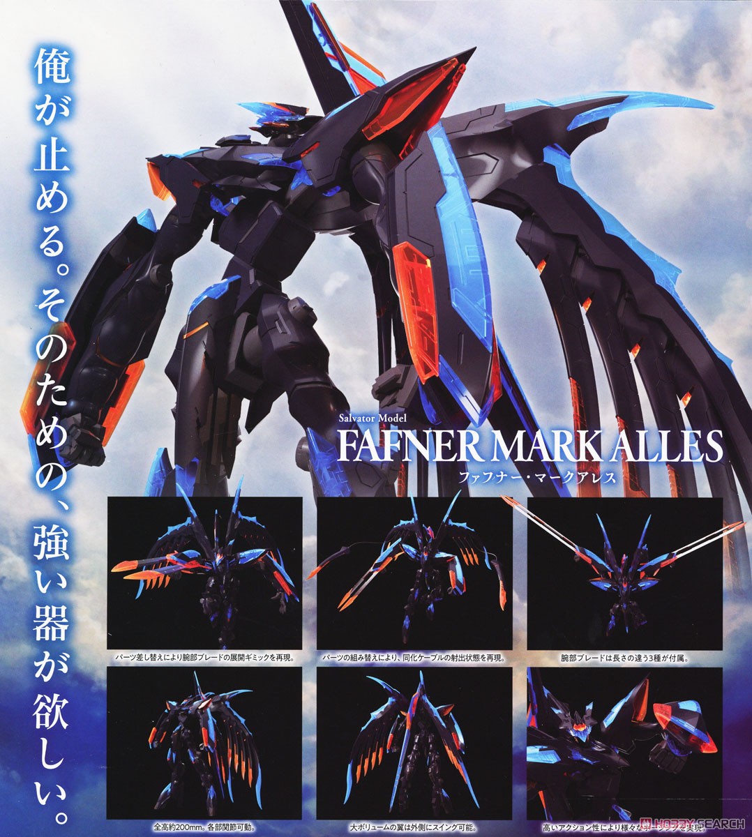 MODEROID ファフナー・マークアレス (プラモデル) - ホビーサーチ