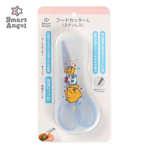 フードカッターL（ステンレス） | 西松屋オンラインストア