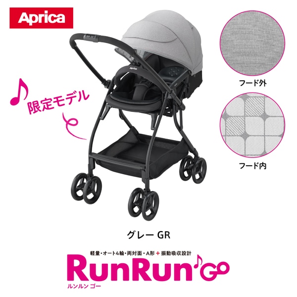 Aprica）ルンルンゴー | 西松屋オンラインストア