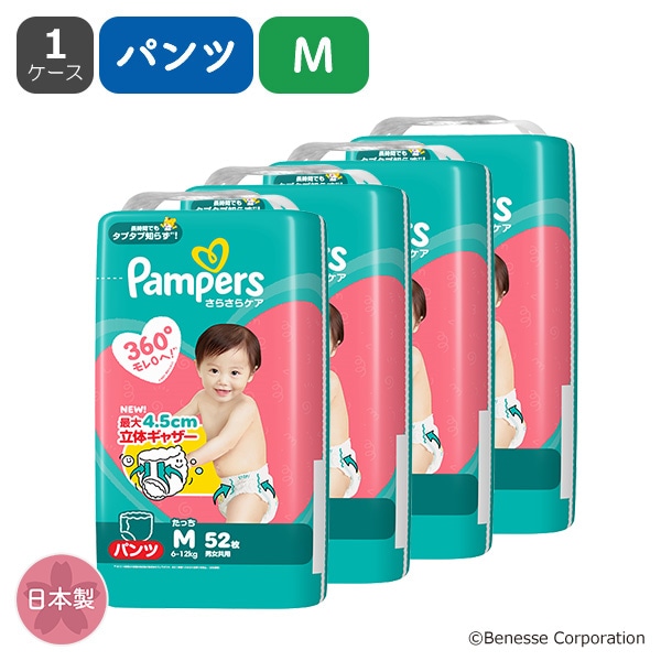 Pampers）パンパース さらさらケア パンツBIG（12～22kg）152枚（38枚