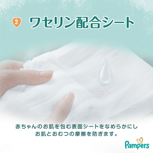 Pampers）パンパース 肌へのいちばん テープS（4～8kg）216枚（54枚×4