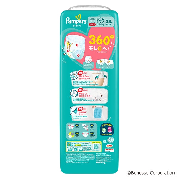 Pampers）パンパース さらさらケア パンツBIG（12～22kg）152枚（38枚