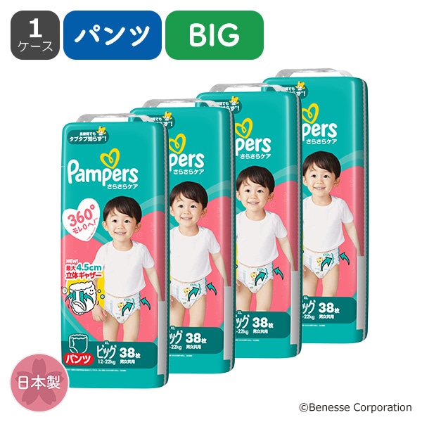 Pampers）パンパース さらさらケア パンツBIG（12～22kg）152枚（38枚