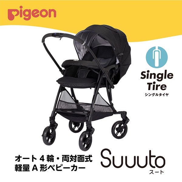 Pigeon）Suuuto（スート） | 西松屋オンラインストア