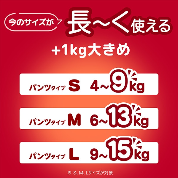 MamyPoko）マミーポコ パンツ M（6～13kg）150枚（50枚×3パック