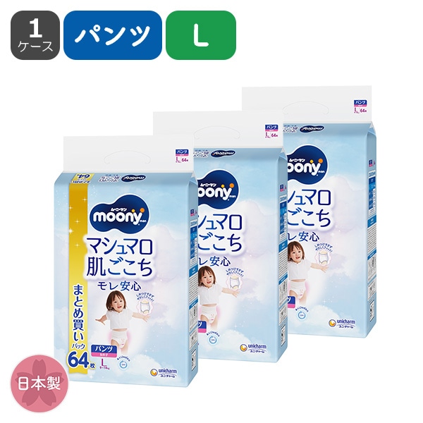 moony）ムーニーマン マシュマロ肌ごこちモレ安心 パンツL 女の子（9