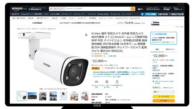 防犯カメラ設置（H.VIEW） | NES's blog - 災害対策＆医工連携を境界