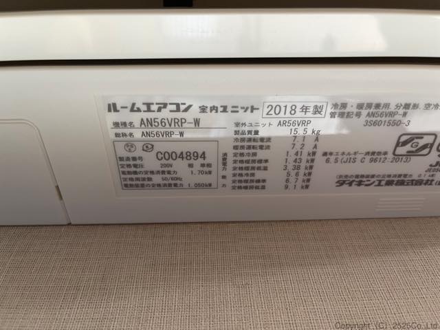 ダイキンうるさら7AN56VRP（2018）の分解掃除|お掃除機能付きエアコン