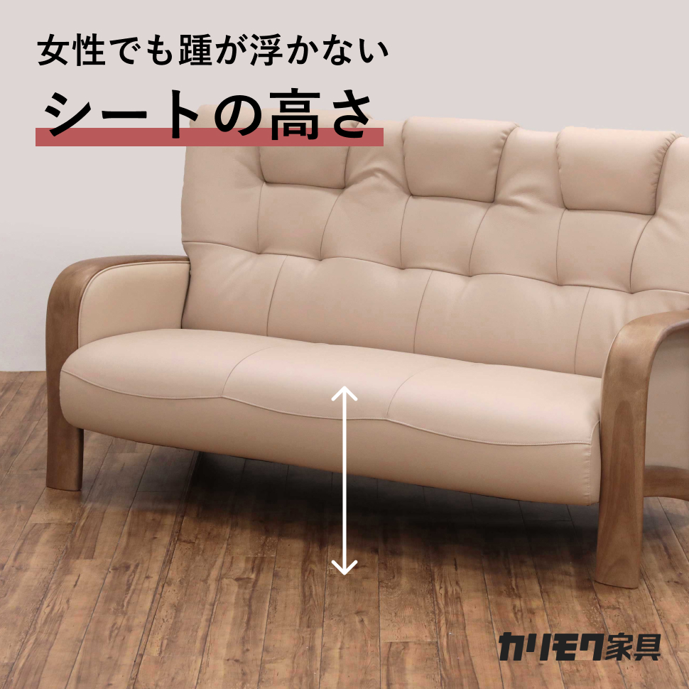 3人掛ソファ J-セディア3P | TWO-ONE STYLEネット