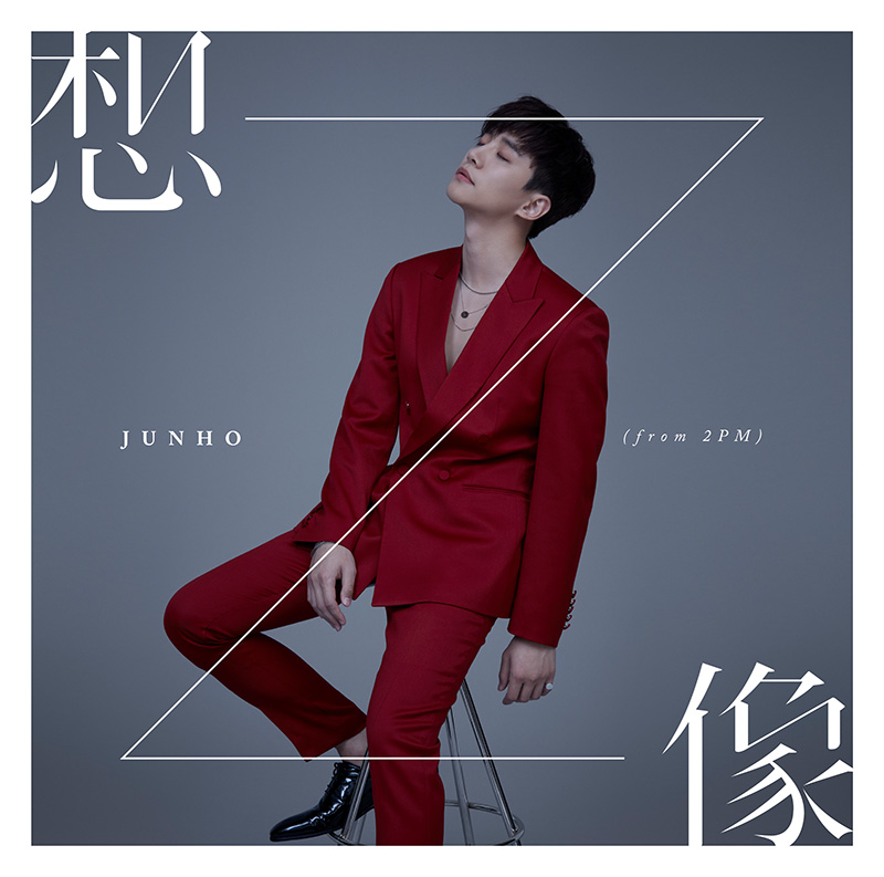 JUNHO (From 2PM)『想像』Special Site