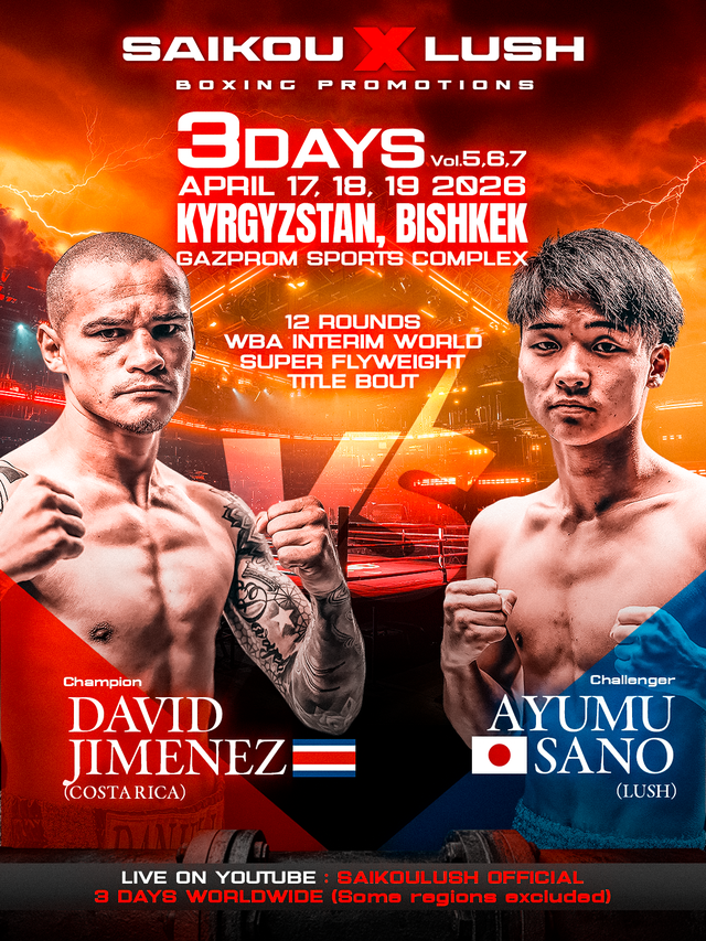 日程・チケット｜3150FIGHT公式サイト｜プロボクシング興行イベント