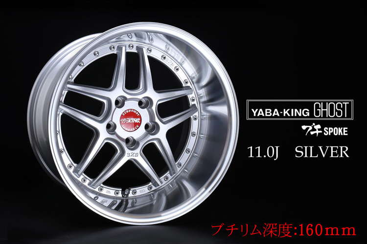 GHOST ブチSPOKE 5HOLE/ P.C.D114.3 商品詳細 広島県東広島市西条町の
