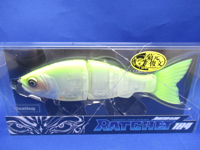 ジョインテッドクロー ラチェット 184(F) / ルアー通販ショップ 7PALMS