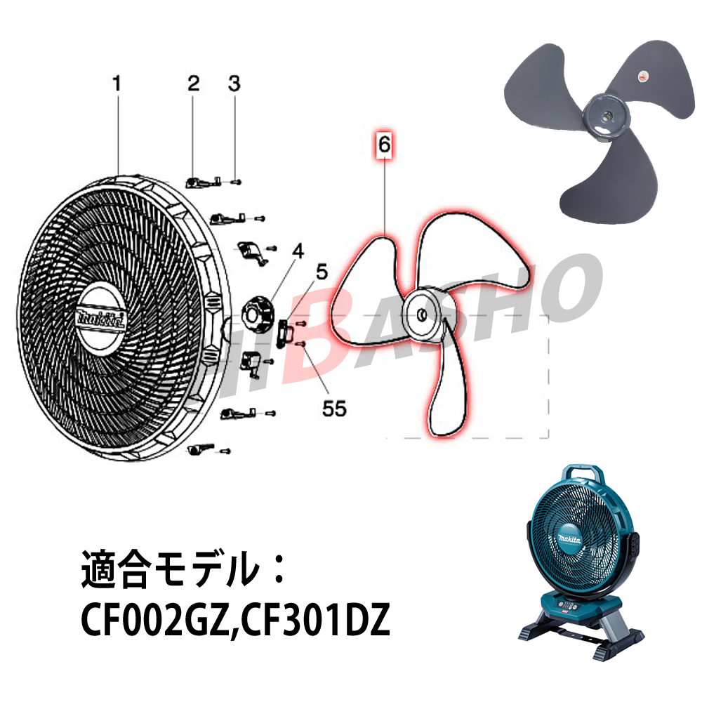 マキタ CF002G・CF301D専用 ファンブレード 純正品 電動工具・エアー
