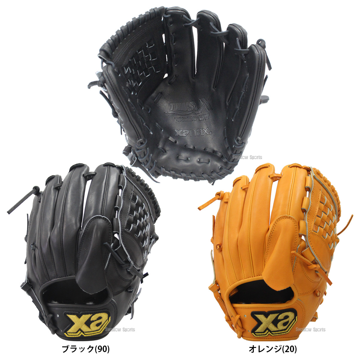 キップレザーのオススメグラブ！ザナックス トラストエックス！野球