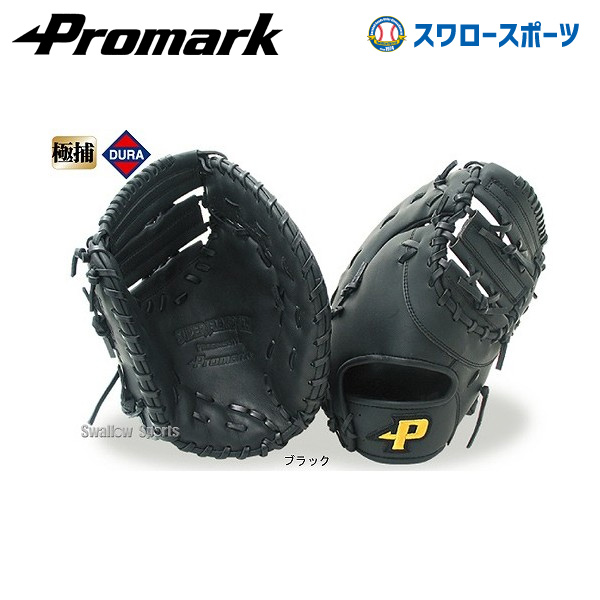 湯もみ型付け不可】プロマーク 軟式 大人用 一般用 ファーストミット