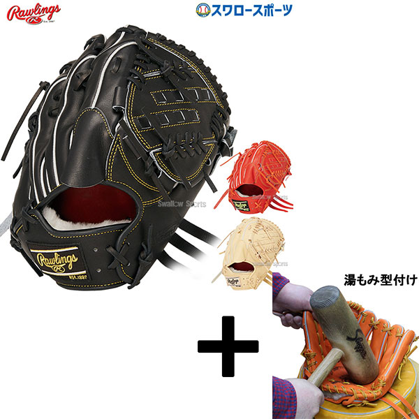 湯もみ型付け込み/代引、後払い不可 】野球 ローリングス 硬式グローブ