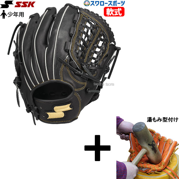 湯もみ型付け込み/代引、後払い不可 】野球 SSK エスエスケイ 限定