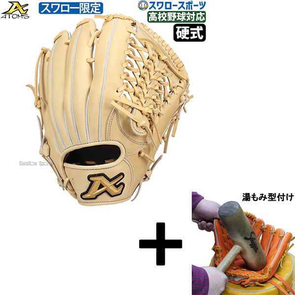 湯もみ型付け込み/代引、後払い不可 】野球 アトムズ スワロー限定