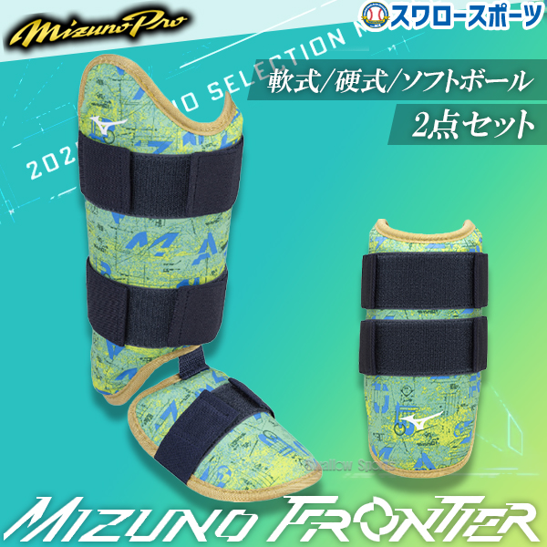 限定品】ミズノプロエルボーガード 直営店限定 直営店限定 エルボー