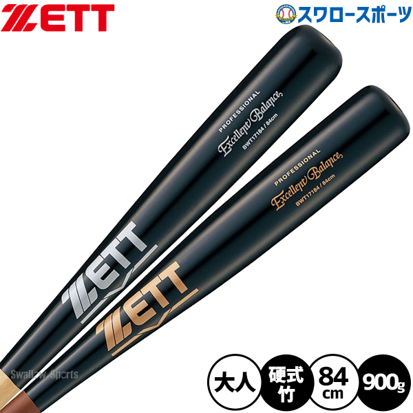 野球 ゼット 硬式 木製バット 硬式木製バット 室内 素振り バット ラミ