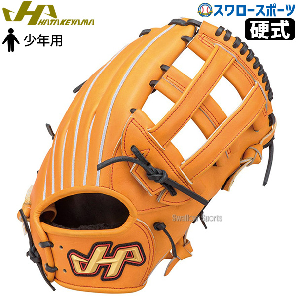 野球 限定 ハタケヤマ 硬式グラブ グローブ 硬式グローブ 少年用