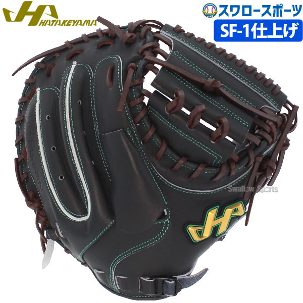 野球 ハタケヤマ 硬式 ミット キャッチャーミット 捕手用 キャッチャー
