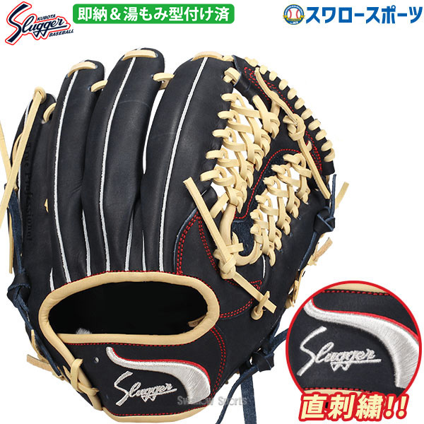 野球 久保田スラッガー 限定 軟式グローブ グラブ M00 湯もみ型付け