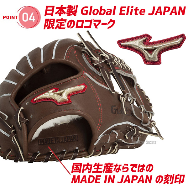 野球 ミズノ 限定 硬式グローブ グラブ 硬式 グローブ グローバル
