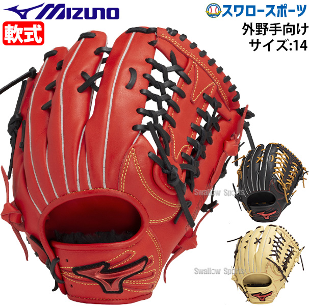 野球 ミズノ 軟式用 軟式グローブ 大人 一般 軟式野球 グローブ WILL