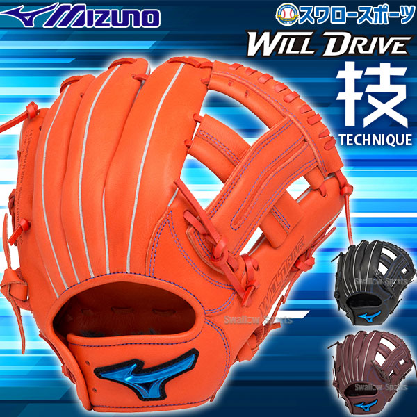 野球 ミズノ ソフトボール グローブ グラブ WILLDRIVE BLUE 内野 内