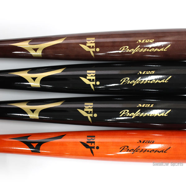 ミズノ MIZUNO ミズノ プロフェッショナル 硬式 木製バット 大人