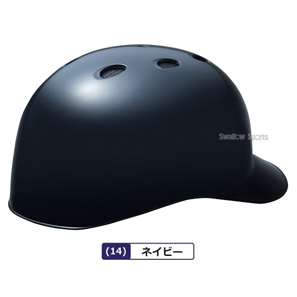 野球 キャッチャーヘルメット 軟式 一般 ミズノ MIZUNO 黒 紺 ブラック