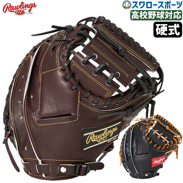 野球 ローリングス 硬式 キャッチャーミット HOH PREMIUM 捕手用 右投