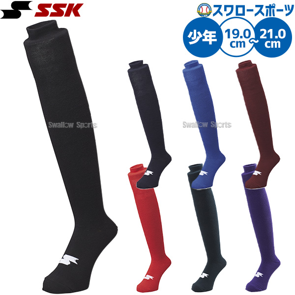 野球 SSK エスエスケイ 少年用 3足組 ソックス 靴下 少年 ジュニア