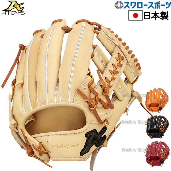 アトムズ 日本製 プロフェッショナルライン 内野用 30 硬式グローブ
